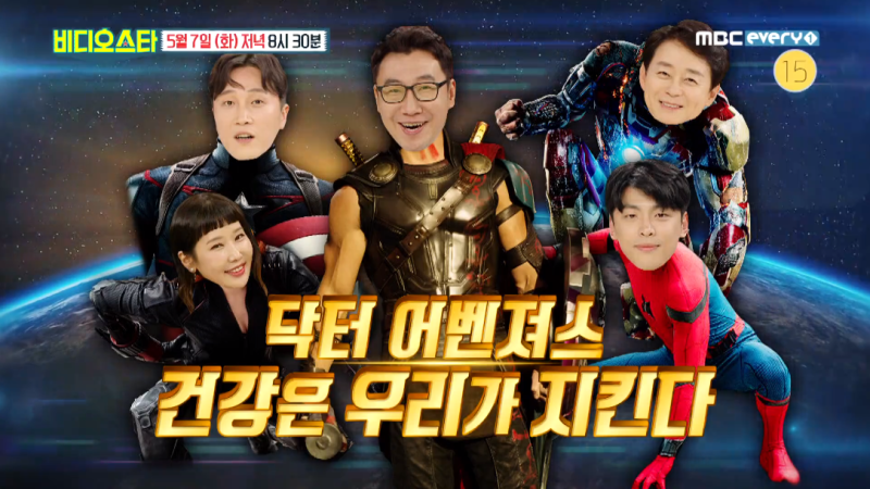 디바성형외과 5월 7일 MBC every1 비디오스타에서 만나요!