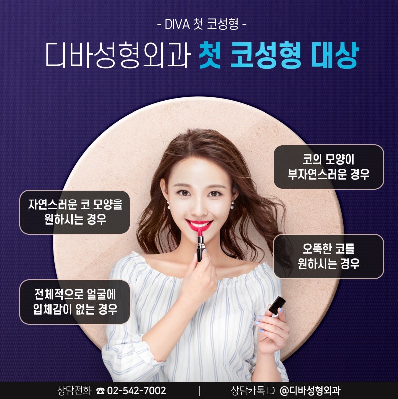 코성형유명한병원 선호하는 이유가 있네!