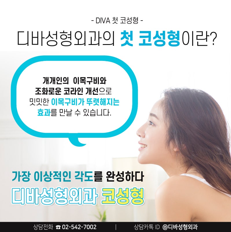 강남코성형잘하는곳 찾는 이유가 있네!