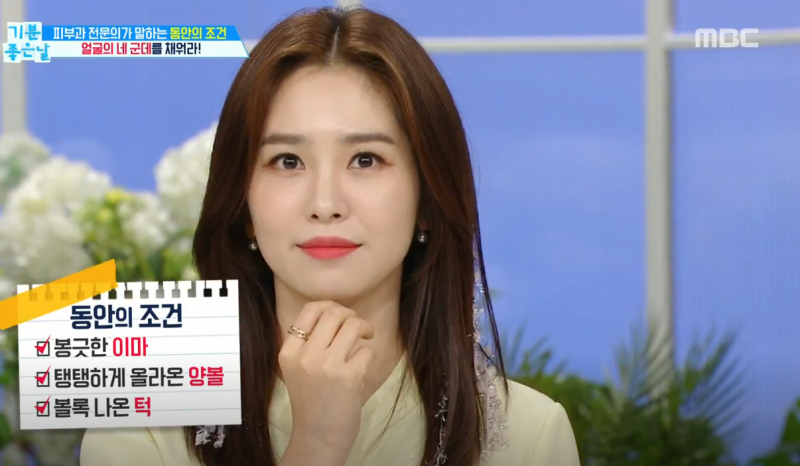 디바성형외과 동안의 대명사 김종명원장님 “기분좋은날” 출연