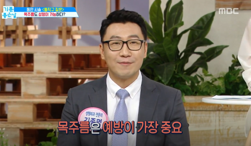 신사성형외과 디바 김종명원장님에게 날아온 돌직구 질문?!