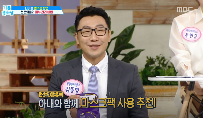 논현동피부과 김종명 원장님이 말씀하시는 동안 관리 비법은?