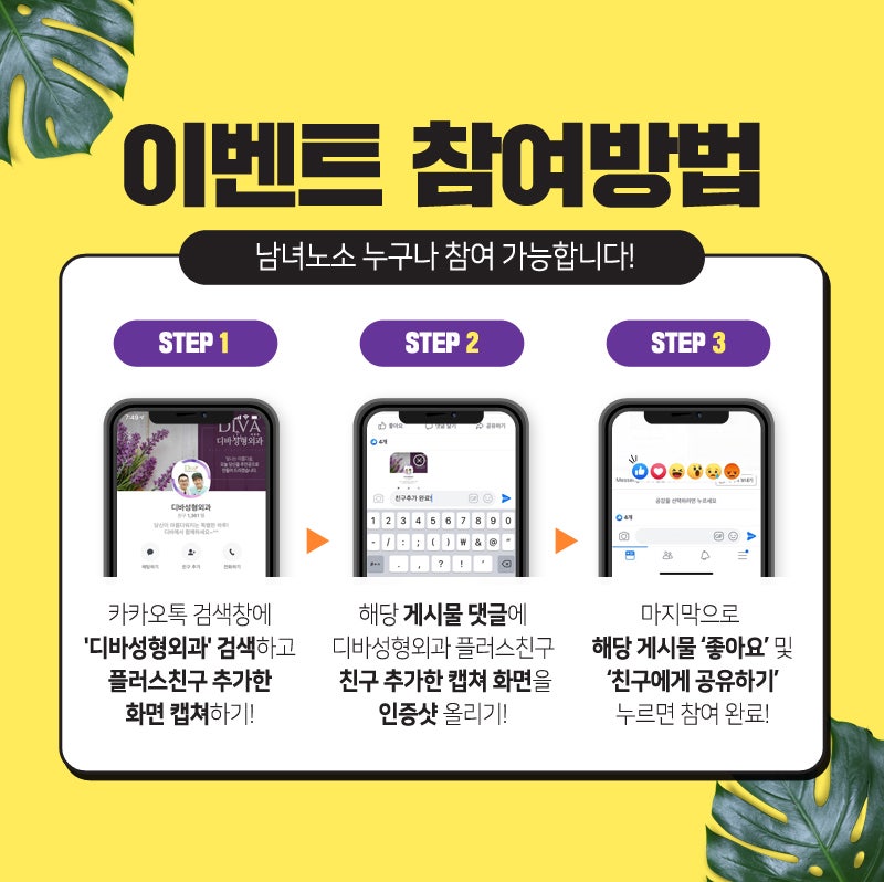 논현동피부과 [디바성형외과] 디바팩 증정 이벤트!