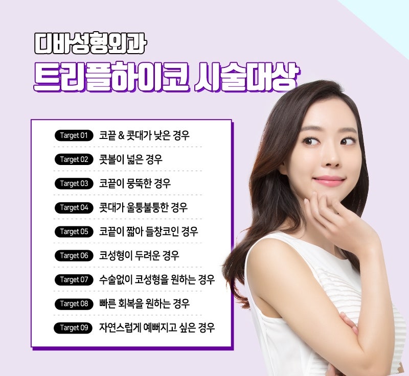 복코하이코 한층 더 호감적인 이미지로!