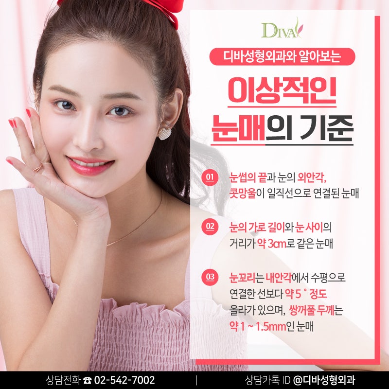 눈밑하안검수술 환한 눈매를 위해!