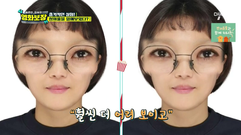 디바성형외과 “송은이 김숙의 영화보장”프로그램에서 김종명 원장님이 소개한 가상성형 전후 사진은?