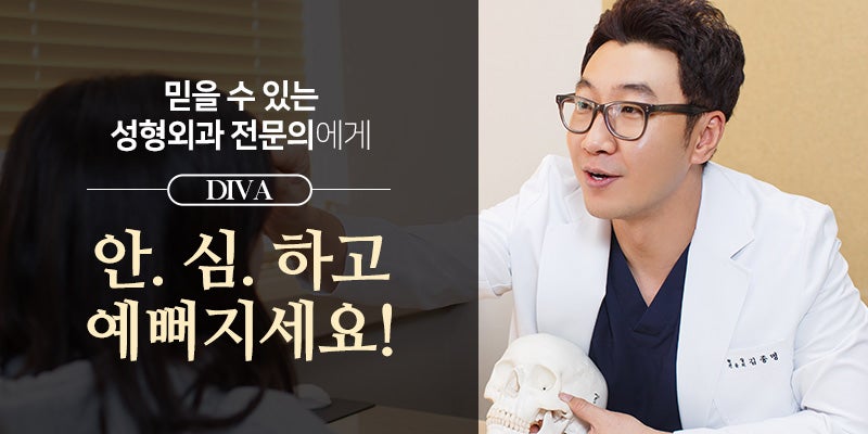 복코수술전후 변화된 나의 모습은?