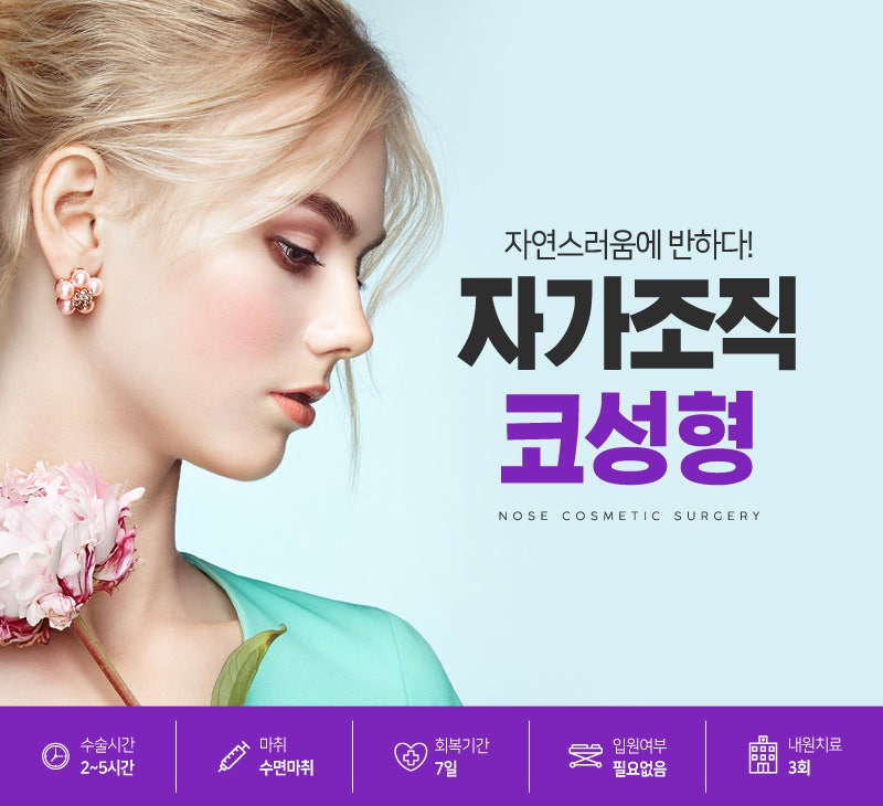 Rhinoplasty Methods I Need