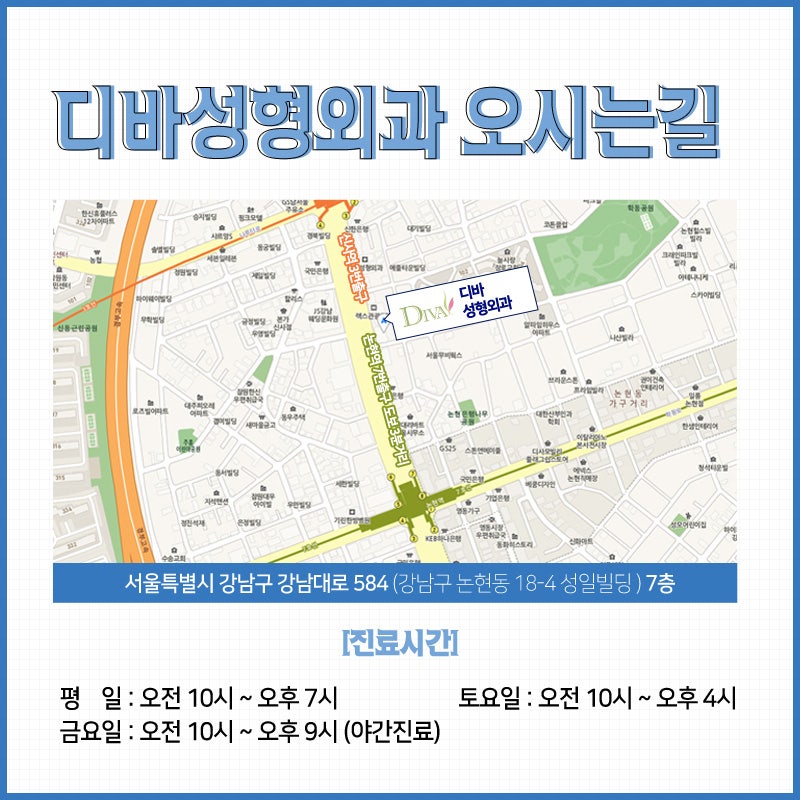 디바성형외과 2020년 설날 연휴 휴진 안내!