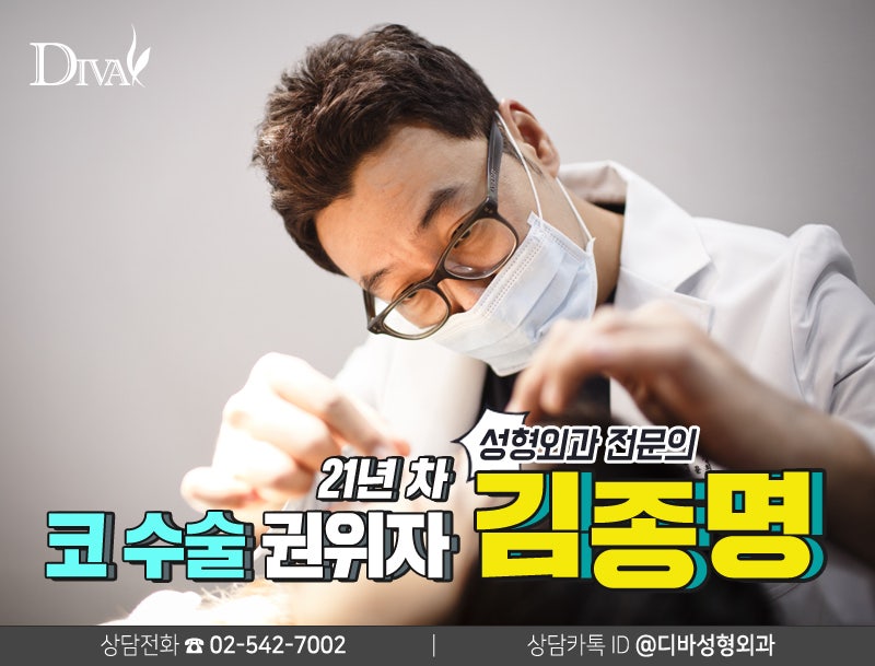 [디바성형외과] 실패한 매부리코 성형 재수술, 효과와 만족도 높이려면