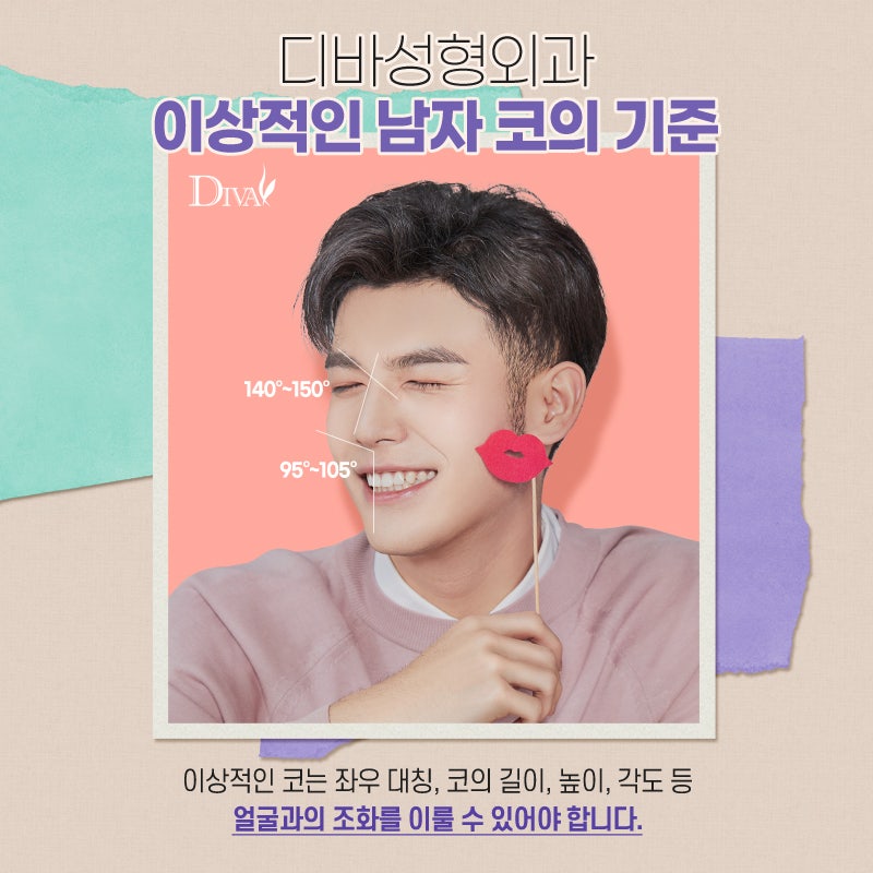[디바성형외과] 남자코성형 얼굴의 중심을 살리다!