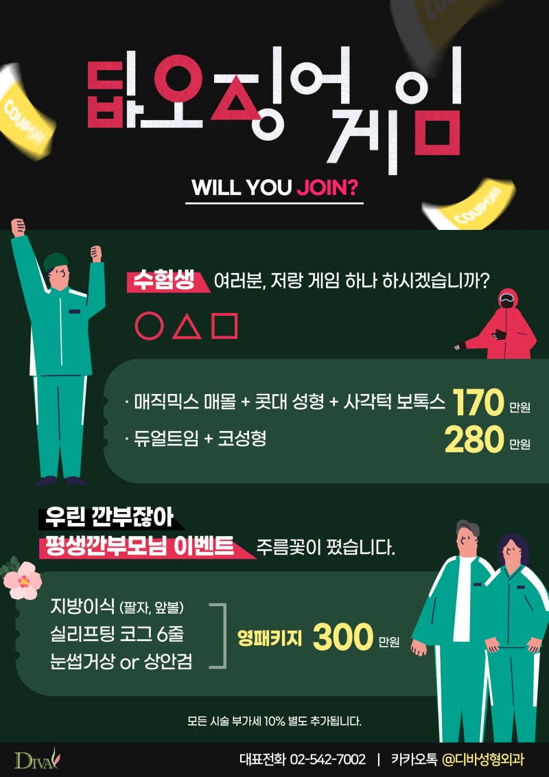 수험생 여러분 수고 하셨습니다.