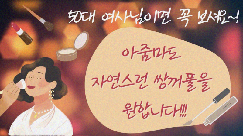 중년쌍커플 함께 병행되면 좋은 방안은