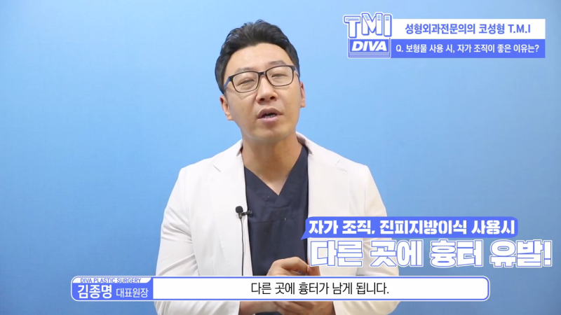 코성형보형물 나에게 적합한 대안으로