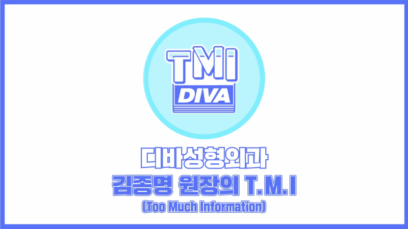 쌍꺼풀수술 다양한 방식들을 살펴보고