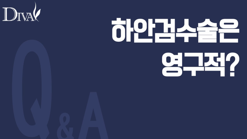 눈밑꺼짐 부드러운 인상 완성하기