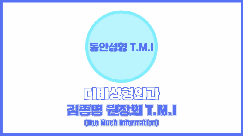 눈썹거상술 또렷한 이미지를 형성하는 방법