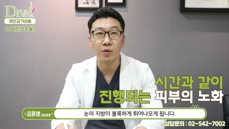 눈밑지방제거 다크서클 없는 동안으로!