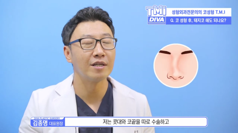 코수술붓기 관리 빨리 빼는 방법은?