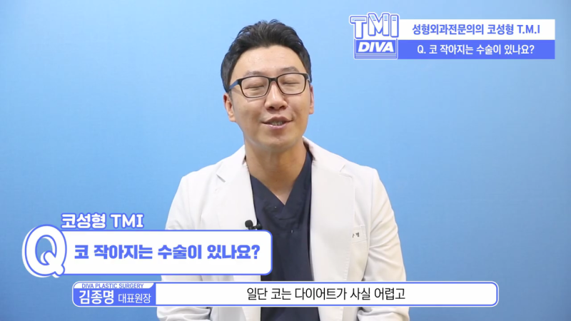 콧볼축소수술 이미지 변신이 필요하다면