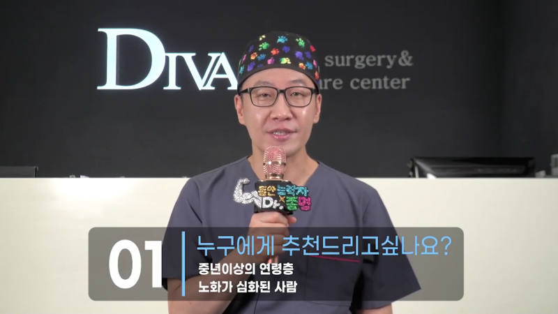 눈밑재배치 동안 느낌을 위해