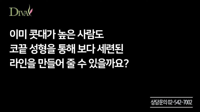 코끝수술 부작용 없는 병원을 선택하려면