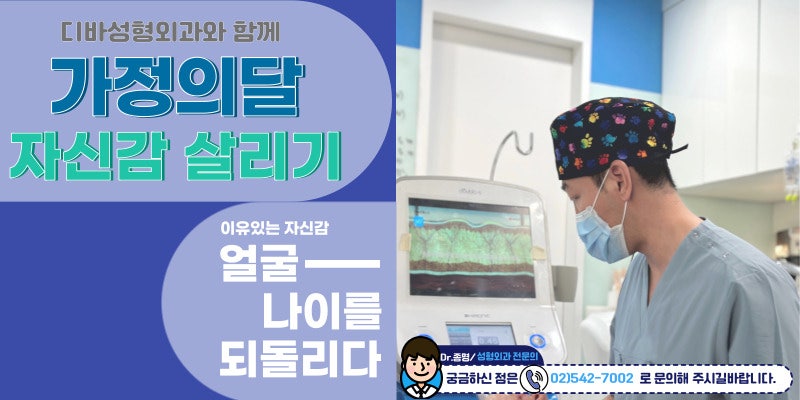 디바성형외과 5월 진료 안내!!