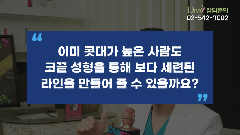 코끝성형 방법 복코를 날렵하게!