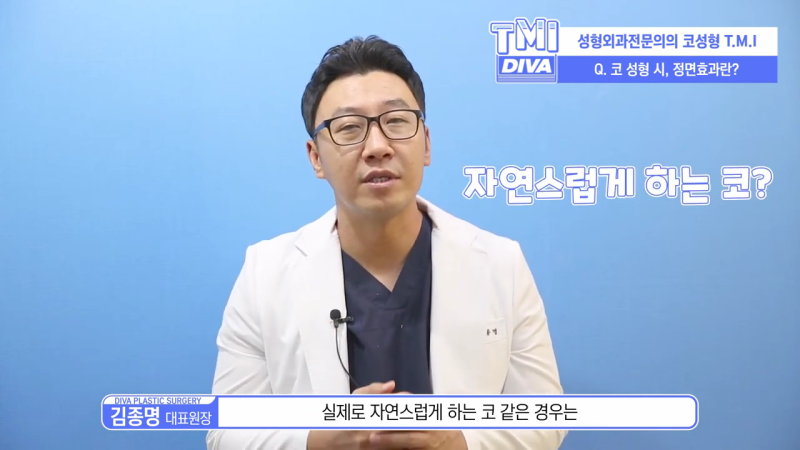 중년코수술 이목구비에 어울리게 진행해요