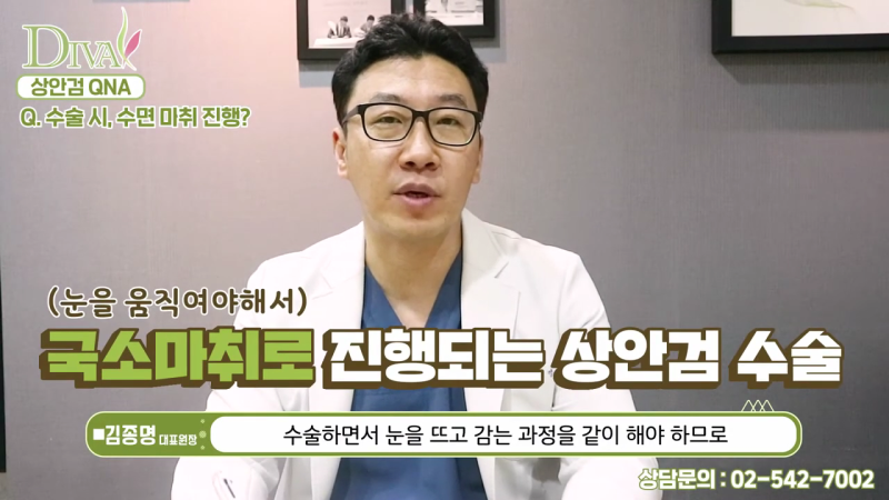 중년상안검 수술방법 부작용 궁금하다면
