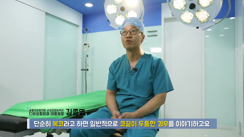 코끝축소 어울리는 방법은
