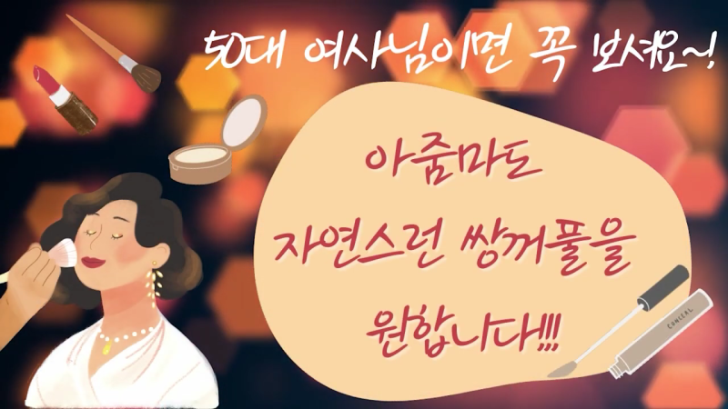 중년눈성형 깔끔한 확인으로