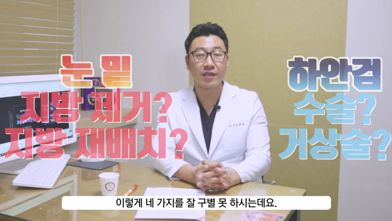 하안검 흉터 비용 관리까지 확인해