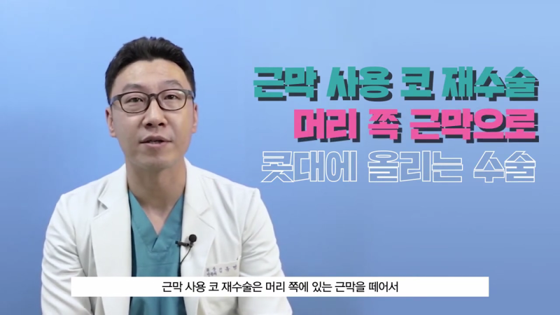 콧대수술후기 부작용 원인은?