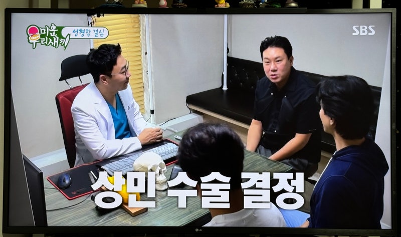 미우새 김종국 형 김종명 원장님 출연!!!