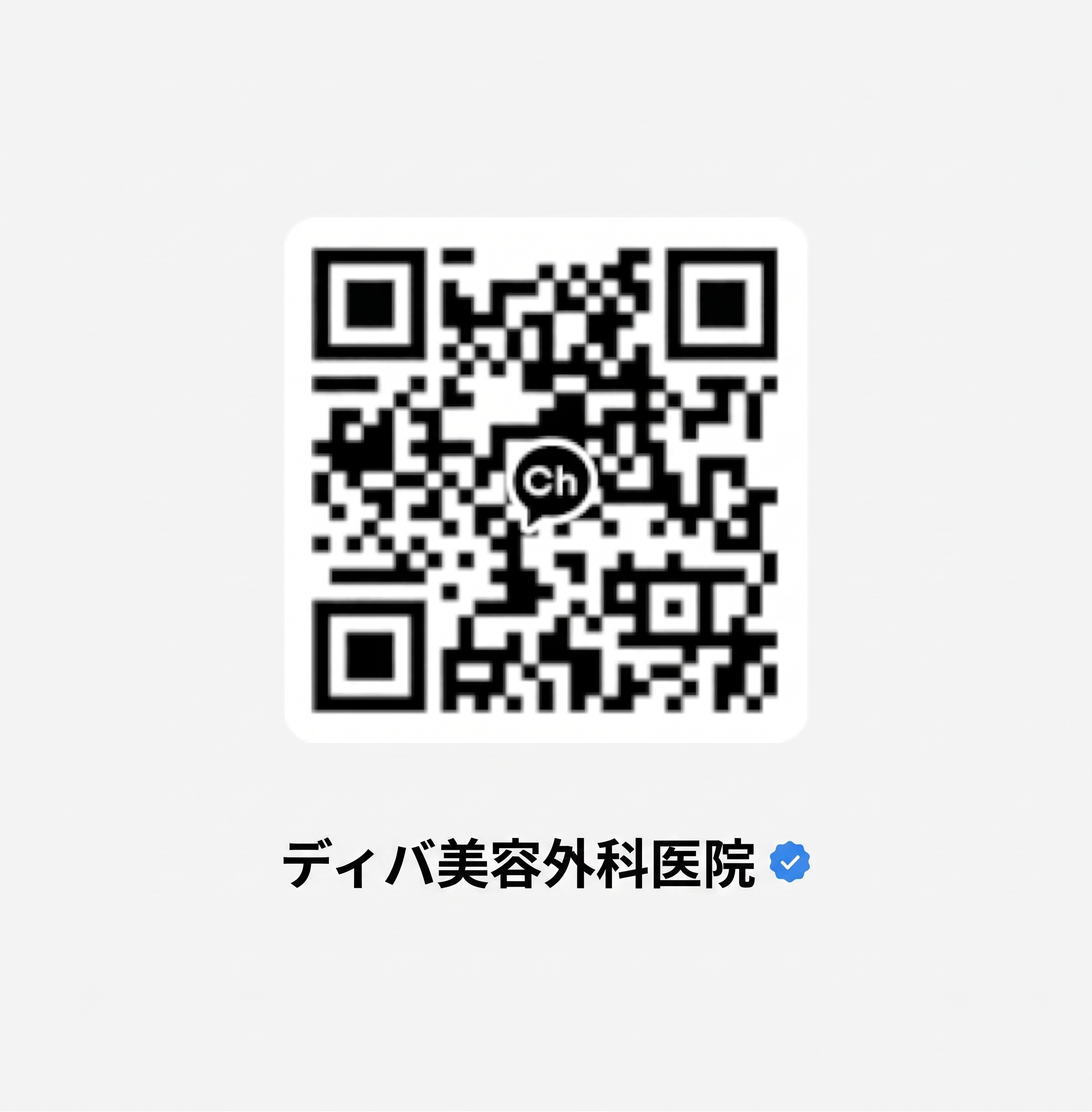 江南コラーゲンブースター LI2O(リツオ)、肌の弾力・小じわのお悩みなら(DIVA整形外科) 사진 3